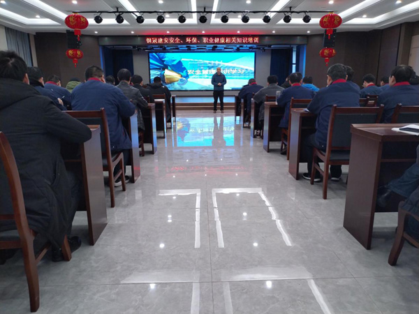 公司開展安全、環(huán)保、職業(yè)衛(wèi)生知識(shí)培訓(xùn)