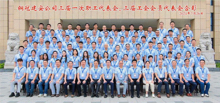 公司召開(kāi)三屆一次職工代表會(huì)、三屆工會(huì)會(huì)員代表會(huì)