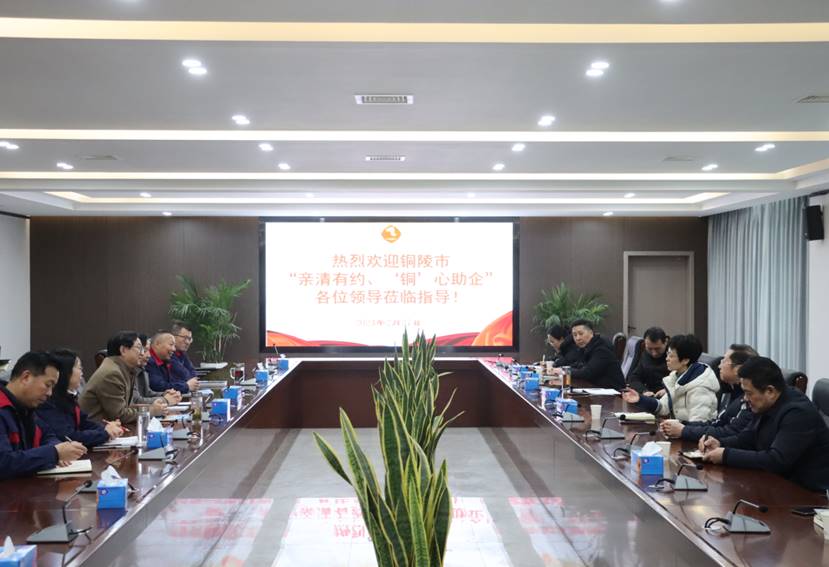 楊文萍到公司開展“親清有約、‘銅’心助企”走訪調(diào)研