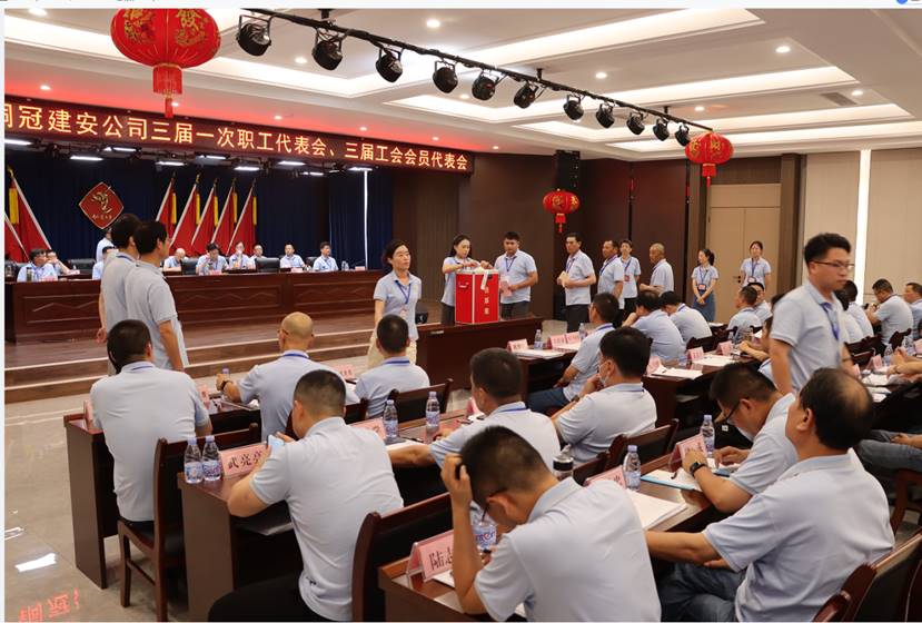 公司召開三屆一次職工代表會(huì)、三屆工會(huì)會(huì)員代表會(huì)